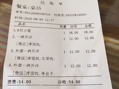-笑来喜馄饨小笼工坊店(湖滨街店)