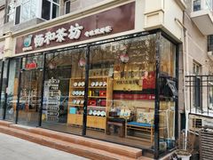 -畅和茶坊·曦瓜中国大红袍