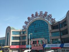 -大连熟食品交易中心