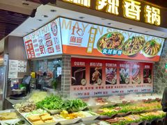 -华威约饭街