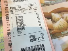 账单-添好运点心专门店(中环IFC店)