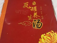 -黄家老店·非遗灌汤包(晋安路店)