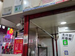 -晓芬叉烧圆子粉