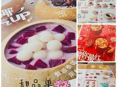 -满记甜品(荟聚购物中心店)