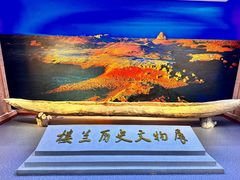 -巴音郭楞蒙古自治州博物馆