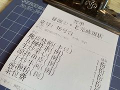 -禄源公·老莞诚饭店