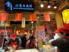 门面-沙州食驿·非遗小吃夜市