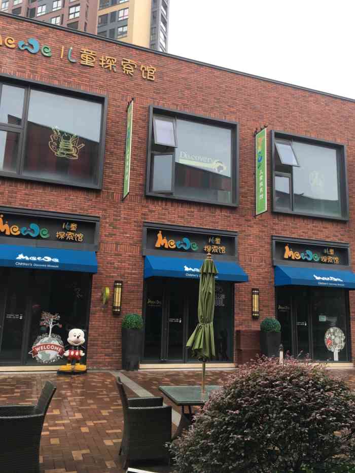 昌吉东路(地铁站)