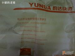 -韵达快运