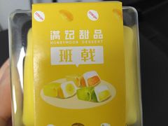 -满记甜品(金唐购物中心店)
