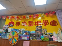 -弈海围棋学堂(夕照寺校区)