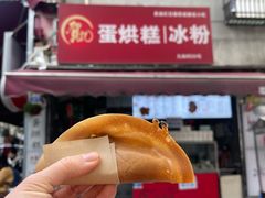 -南门黄孃甜不辣