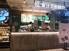 -宝珠奶酪(浦东金桥店)