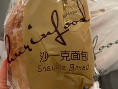 沙一克面包-哈尔滨秋林食品有限责任公司(秋林公司店)