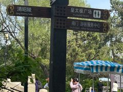 -北陵公园