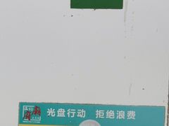 -温记府廟豆汤饭·始于1955年(海椒店)