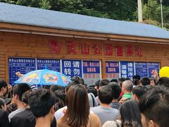 -黔灵山公园-南门售票处