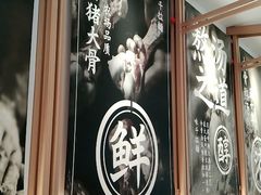 -味千拉面(南虹店)