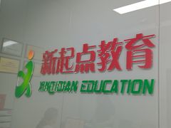 -东方私塾一对一辅导