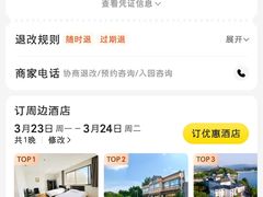 -天目湖涵田半山温泉