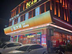 -拙大师·龙虾四季排档·夜宵至凌晨4点(唯亭店)