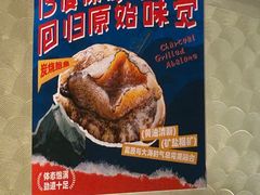 -白仁仔· 活烤海鲜 宵夜(豫园店)