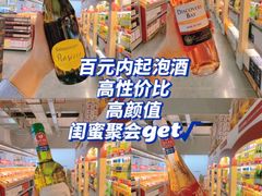 -麦德龙(青羊店)