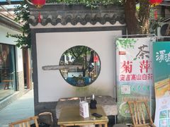 -李东农庄(中南百草园地标店)