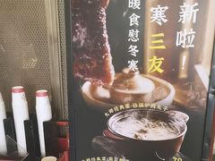 -京味斋·烤鸭·北京菜(安贞店)