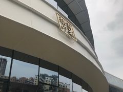 -奈雪的茶(漫广场店)