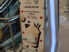 -GODIVA(王府井apm店)