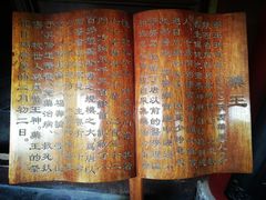 药王-湘子庙