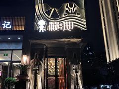 -秘地·影院式足浴SPA(凤三旗舰店)