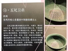 -陕西历史博物馆