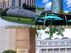 -上海外滩华尔道夫酒店