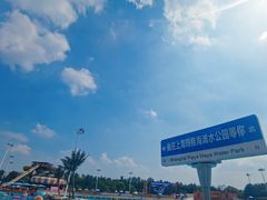 -上海玛雅海滩水公园