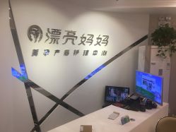 -摩登漂亮妈妈产后恢复中心(吴中区店)