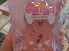 -好利来(温江新尚天地店)