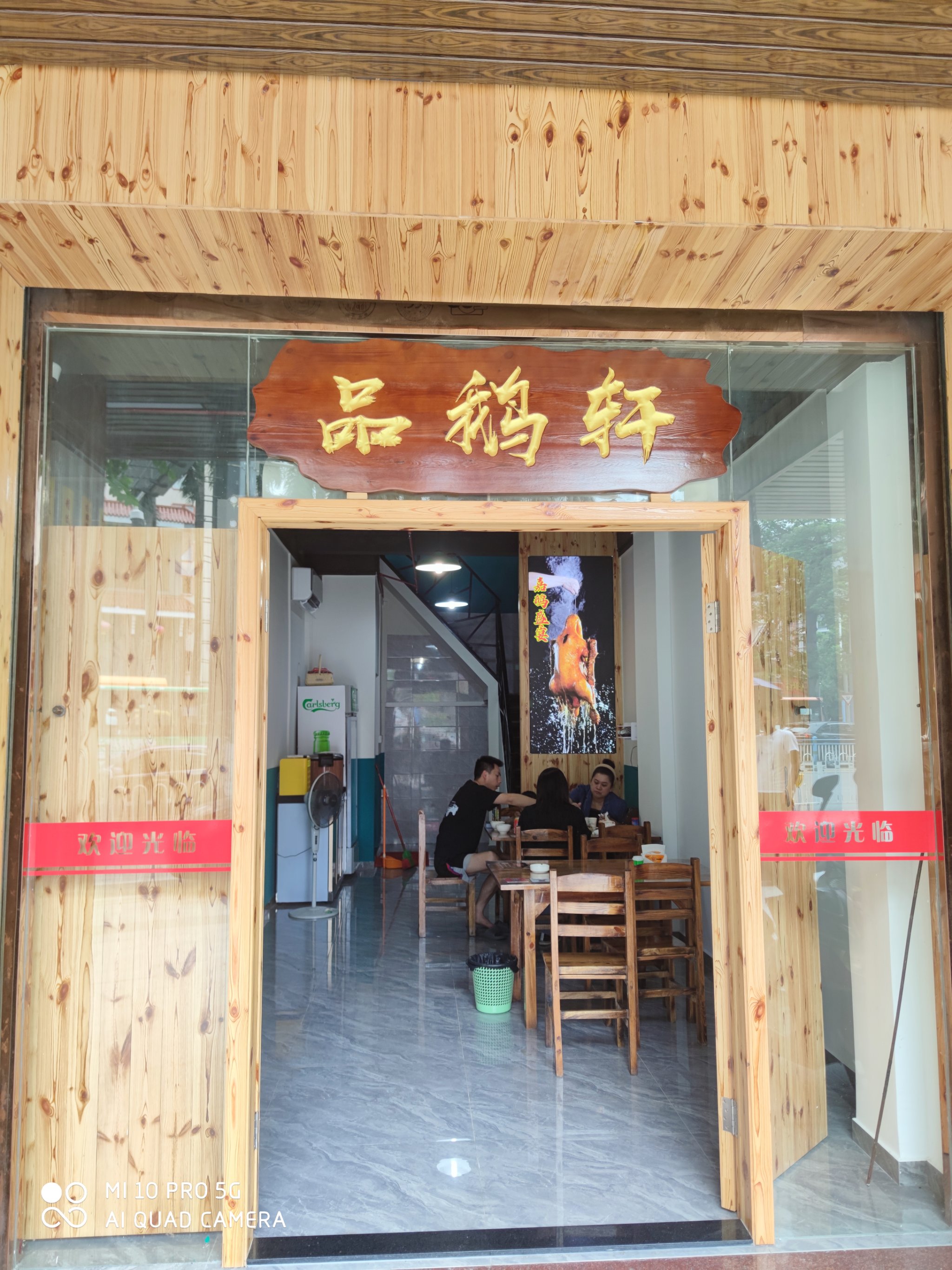 山东曹县熏鹅店图片