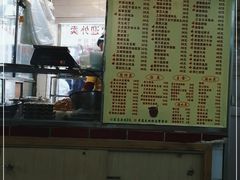 -醉贤居