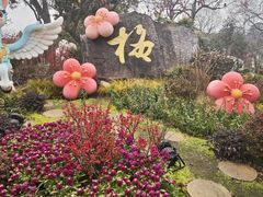 -无锡梅园公园