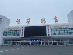 -顺姬冷面(延大店)