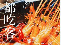 -成都吃客(九眼桥店)