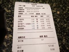 账单-耿福兴(凤凰美食街店)
