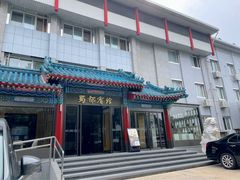-成都驻京办餐厅(蜀都宾馆店)