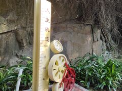 景点-铁路文化公园