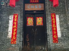 -蔡家宅