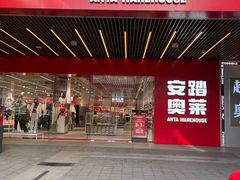 -首创奥特莱斯(北京店)