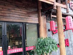 门面-渝味晓宇火锅(合川路店)
