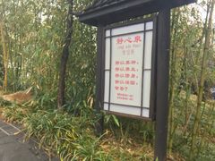 -威海天沐度假区温泉